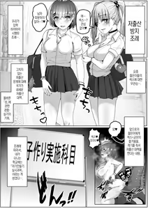 Page 4 of Kozukuri Jisshuu Kamoku | 아기만들기 실시과목 - preview thumbnail