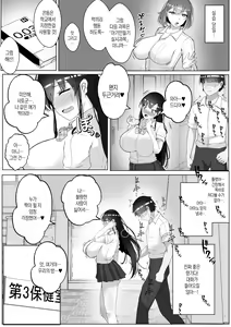Page 8 of Kozukuri Jisshuu Kamoku | 아기만들기 실시과목 - preview thumbnail