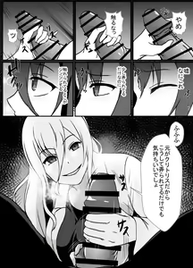 Page 12 of KUNOICHI REINA no Futanari-ka Kaizou Choukyou - preview thumbnail