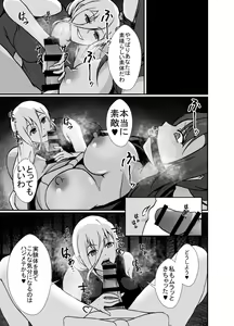 Page 27 of KUNOICHI REINA no Futanari-ka Kaizou Choukyou - preview thumbnail