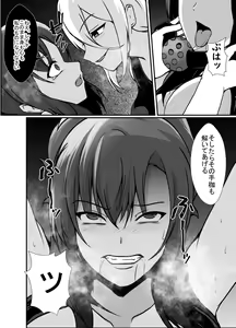 Page 38 of KUNOICHI REINA no Futanari-ka Kaizou Choukyou - preview thumbnail