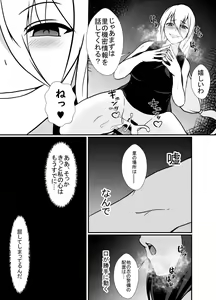 Page 41 of KUNOICHI REINA no Futanari-ka Kaizou Choukyou - preview thumbnail
