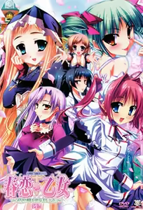 Harukoi Otome 2 — hentai manga cover on Fhentai