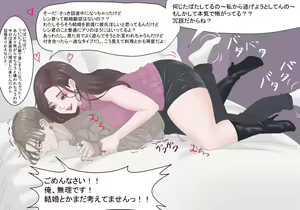 Page 16 of Kyoufu! Matching Appli de Konkatsu Gachizei ni Deattara... - preview thumbnail