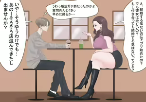Page 76 of Kyoufu! Matching Appli de Konkatsu Gachizei ni Deattara... - preview thumbnail