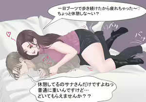 Page 80 of Kyoufu! Matching Appli de Konkatsu Gachizei ni Deattara... - preview thumbnail