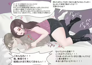 Page 82 of Kyoufu! Matching Appli de Konkatsu Gachizei ni Deattara... - preview thumbnail