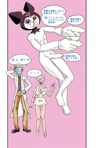 Page 26 of Mimic Tokyo - preview thumbnail
