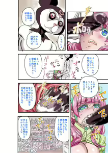 Page 6 of Mimic Tokyo - preview thumbnail