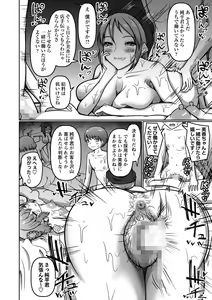 Page 115 of COMIC Masyo 2023-01 - preview thumbnail