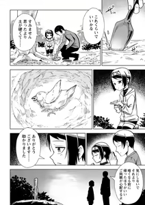 Page 123 of COMIC Masyo 2023-01 - preview thumbnail