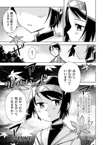 Page 124 of COMIC Masyo 2023-01 - preview thumbnail