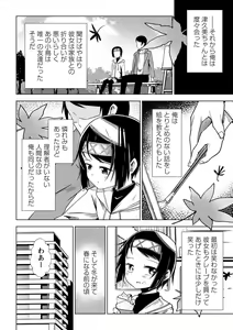 Page 125 of COMIC Masyo 2023-01 - preview thumbnail