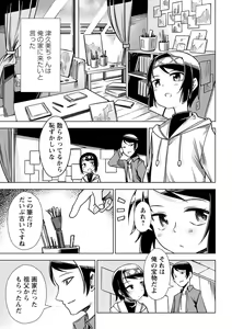 Page 126 of COMIC Masyo 2023-01 - preview thumbnail