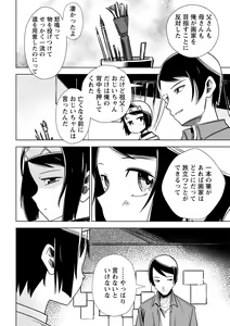 Page 127 of COMIC Masyo 2023-01 - preview thumbnail