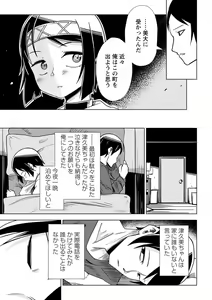 Page 128 of COMIC Masyo 2023-01 - preview thumbnail