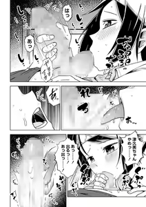 Page 131 of COMIC Masyo 2023-01 - preview thumbnail