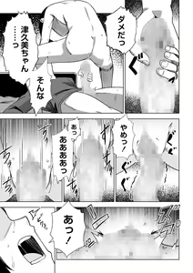 Page 134 of COMIC Masyo 2023-01 - preview thumbnail