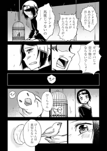 Page 139 of COMIC Masyo 2023-01 - preview thumbnail