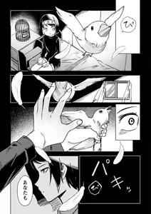 Page 140 of COMIC Masyo 2023-01 - preview thumbnail