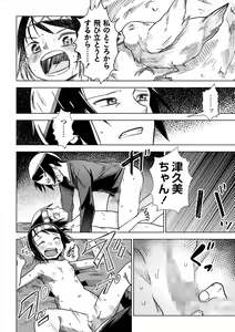 Page 141 of COMIC Masyo 2023-01 - preview thumbnail