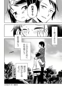 Page 145 of COMIC Masyo 2023-01 - preview thumbnail