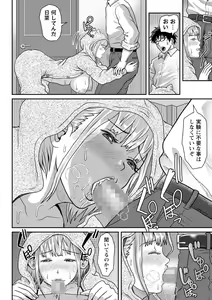 Page 161 of COMIC Masyo 2023-01 - preview thumbnail