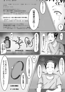 Page 171 of COMIC Masyo 2023-01 - preview thumbnail