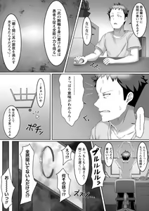 Page 172 of COMIC Masyo 2023-01 - preview thumbnail