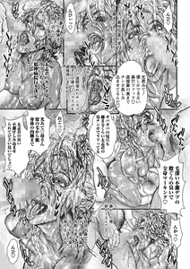 Page 212 of COMIC Masyo 2023-01 - preview thumbnail