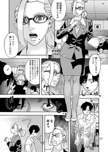 Page 220 of COMIC Masyo 2023-01 - preview thumbnail
