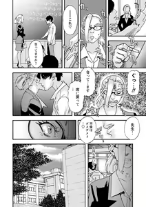 Page 221 of COMIC Masyo 2023-01 - preview thumbnail