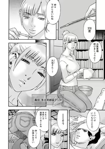 Page 223 of COMIC Masyo 2023-01 - preview thumbnail
