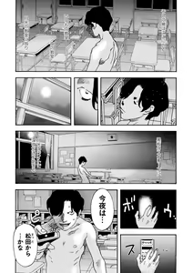 Page 226 of COMIC Masyo 2023-01 - preview thumbnail