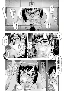 Page 227 of COMIC Masyo 2023-01 - preview thumbnail