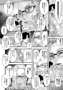 Page 235 of COMIC Masyo 2023-01 - preview thumbnail