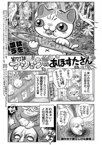 Page 238 of COMIC Masyo 2023-01 - preview thumbnail