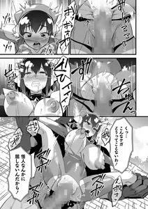 Page 24 of COMIC Masyo 2023-01 - preview thumbnail