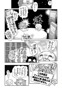 Page 241 of COMIC Masyo 2023-01 - preview thumbnail