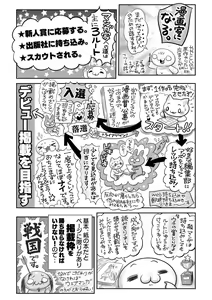 Page 242 of COMIC Masyo 2023-01 - preview thumbnail
