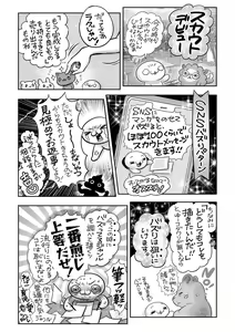 Page 243 of COMIC Masyo 2023-01 - preview thumbnail