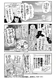 Page 245 of COMIC Masyo 2023-01 - preview thumbnail