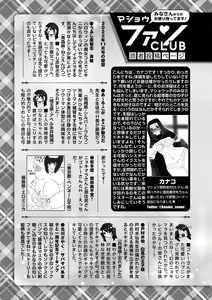 Page 252 of COMIC Masyo 2023-01 - preview thumbnail