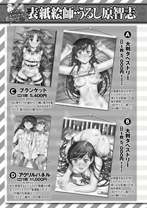 Page 260 of COMIC Masyo 2023-01 - preview thumbnail