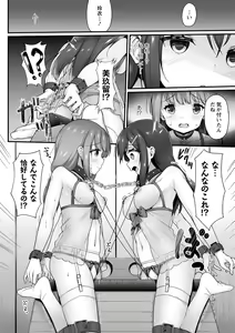 Page 49 of COMIC Masyo 2023-01 - preview thumbnail