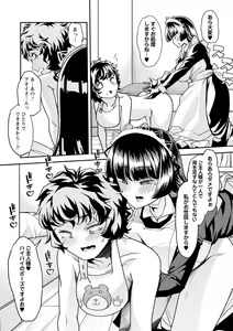 Page 72 of COMIC Masyo 2023-01 - preview thumbnail