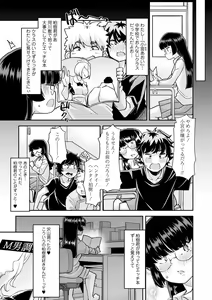 Page 77 of COMIC Masyo 2023-01 - preview thumbnail