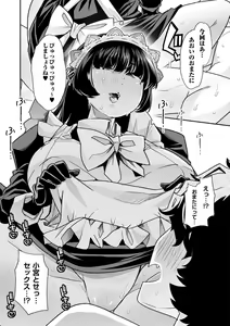 Page 85 of COMIC Masyo 2023-01 - preview thumbnail