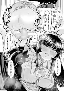 Page 88 of COMIC Masyo 2023-01 - preview thumbnail