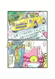 Page 109 of Bokootto BoteCure x Mara-sama no Yome - preview thumbnail